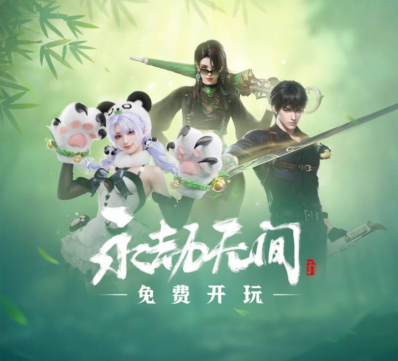 《永劫无间》游戏相关图片2