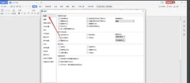 点击选项功能的界面图片