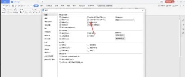 点击视图选项卡的界面图片