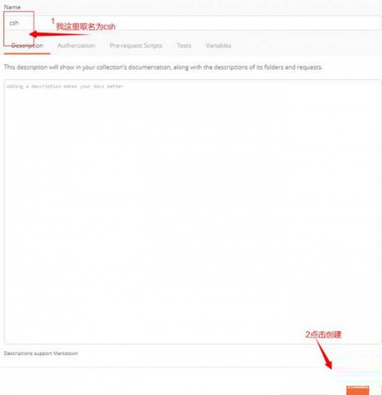 命名并创建测试集截图