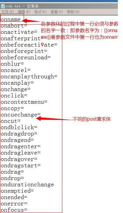 创建参数化文件截图