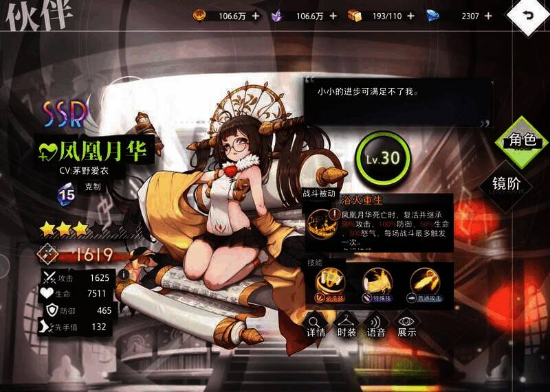 6元天眼的凤凰礼包图片