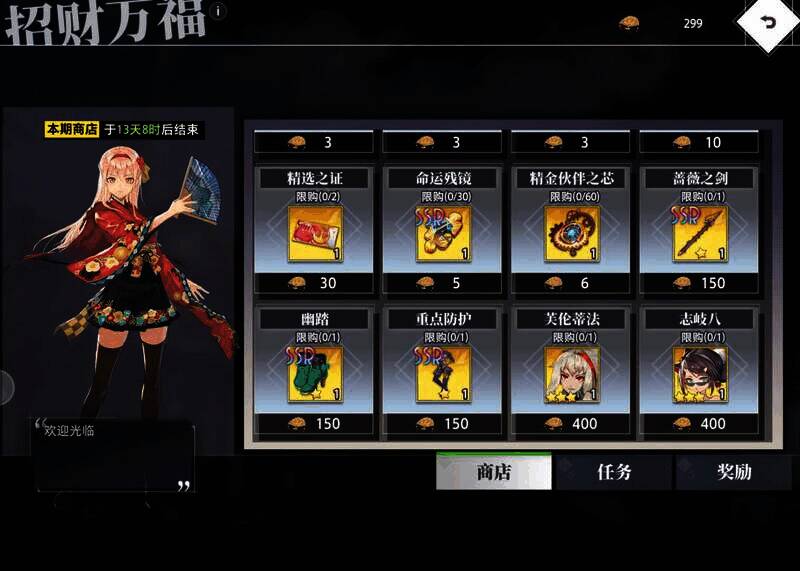 通行证商城图片