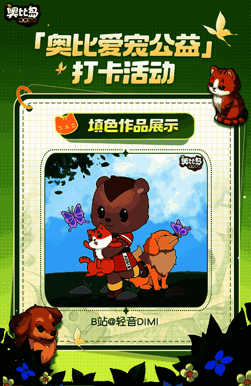 创意填色作品3
