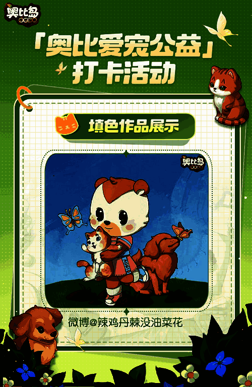 创意填色作品11