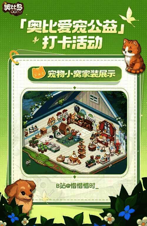 宠物温馨小窝展示图1