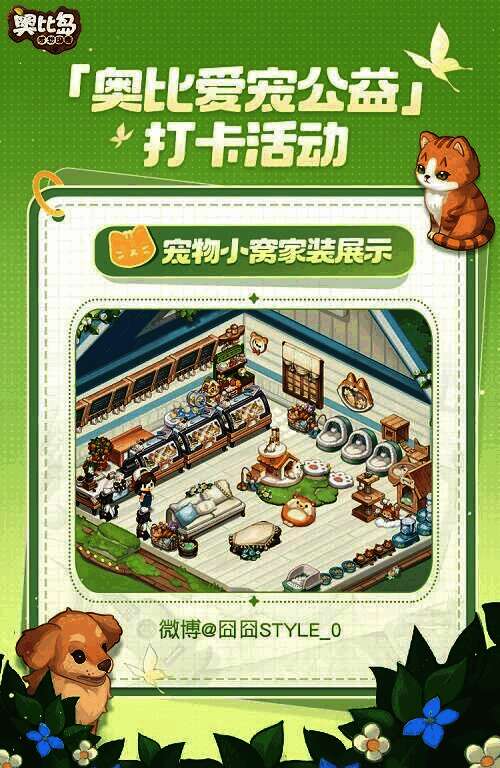 宠物温馨小窝展示图7