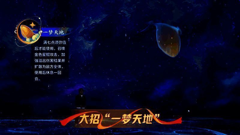 须弥海门派技能展示