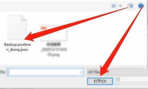 选中备份文件并点击打开按钮界面图