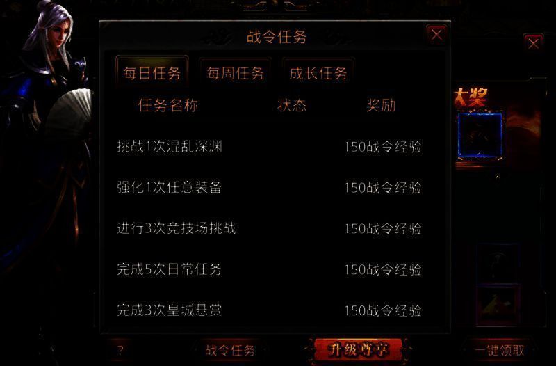 热血战令活动图