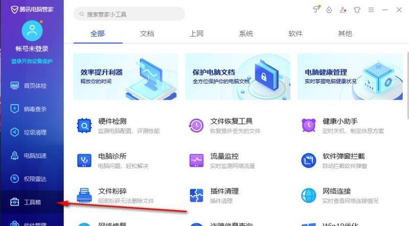 点击工具箱后的界面图