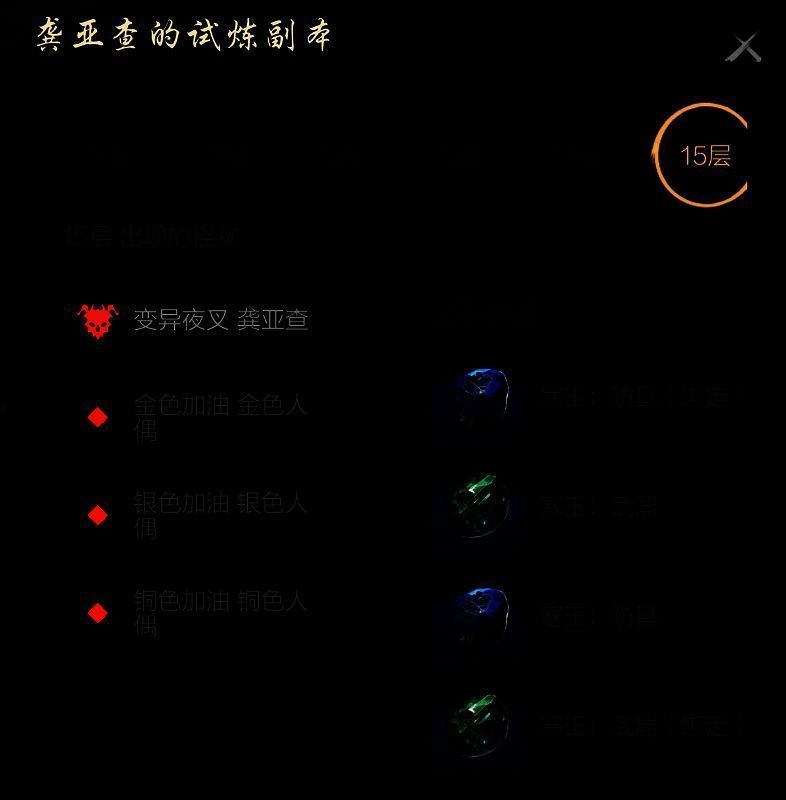 《剑灵2》奖励展示图2