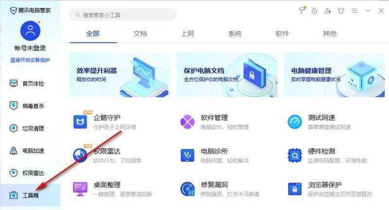 点击工具箱选项卡界面