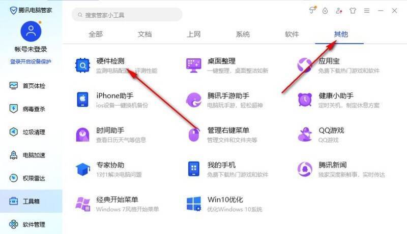 点击其他选项卡后的界面