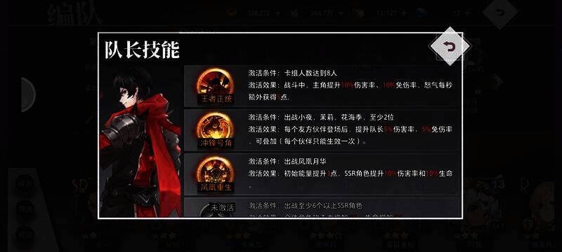 梦的第七章阵容展示 1