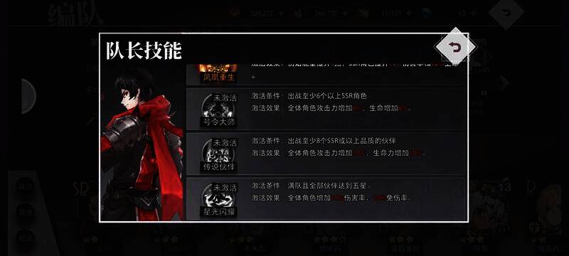 梦的第七章阵容展示 2