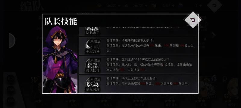 梦的第七章阵容展示 4