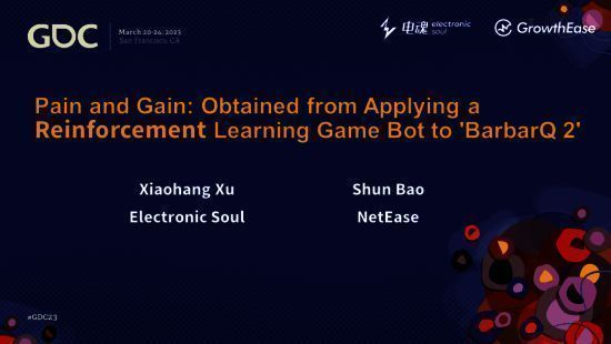 2023年游戏开发者大会相关图片