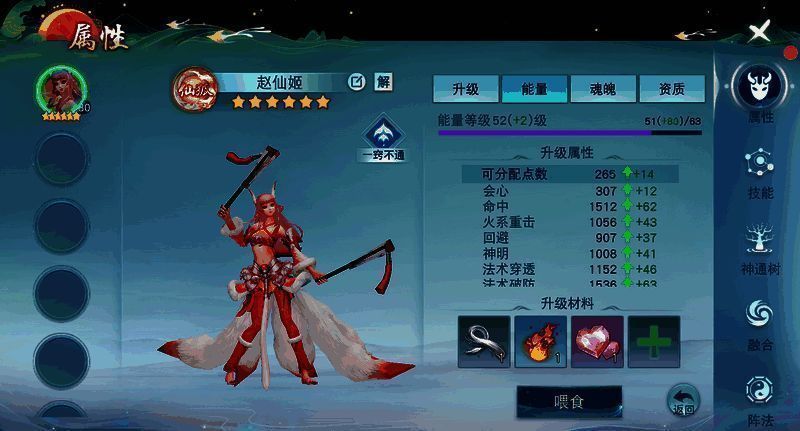 元魂珠基础培养展示图