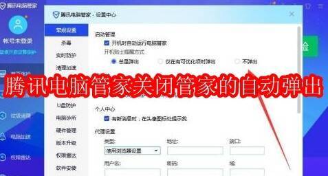 腾讯电脑管家界面图