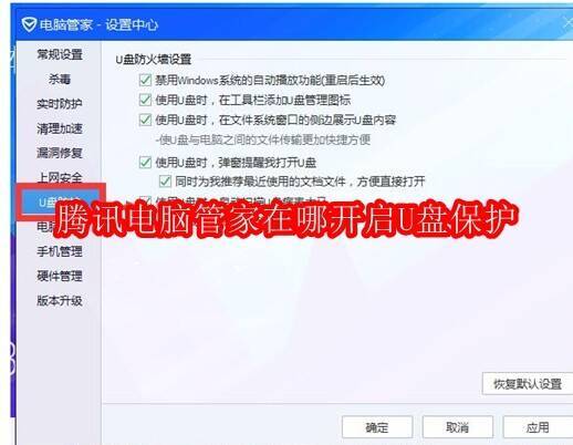 腾讯电脑管家相关配图1
