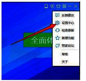 在下拉列表中选择设置中心