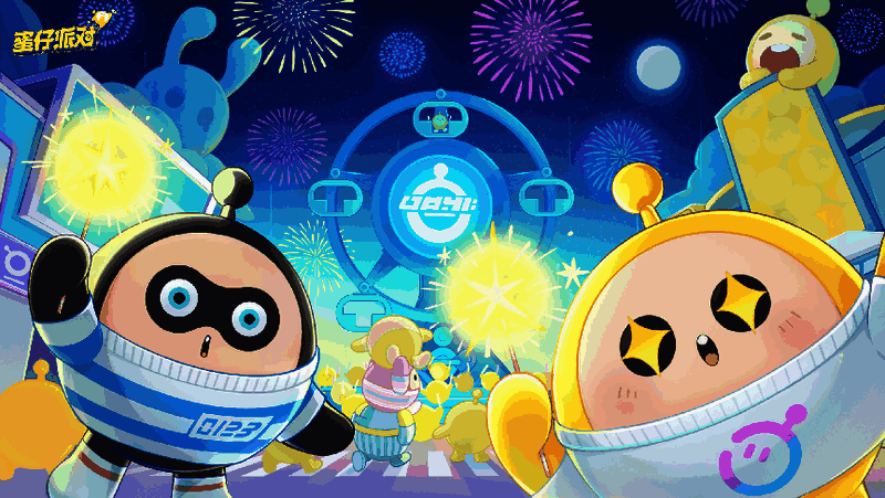 蛋仔派对皮蛋节主城狂欢场景