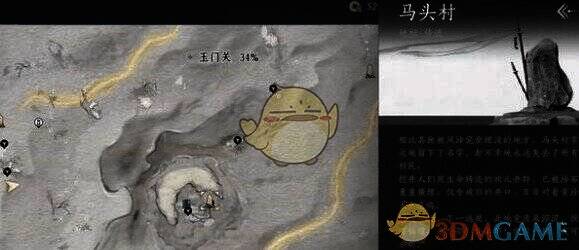 马头村传送点画面