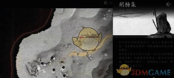 胡杨集传送点画面