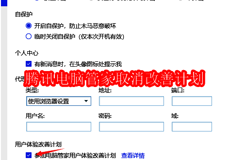 腾讯电脑管家界面相关图片
