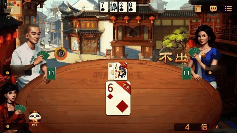 听用斗地主宣传图7