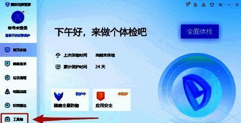 点击工具箱选项配图