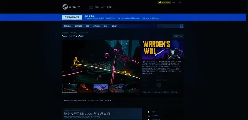 《Warden's Will》Steam购买页面相关图片