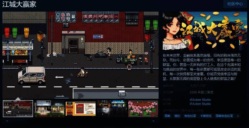 《江城大赢家》相关宣传图1