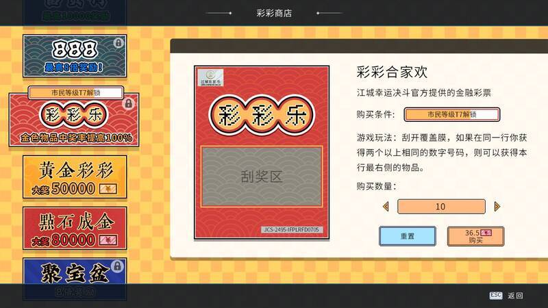 《江城大赢家》游戏特色展示图2