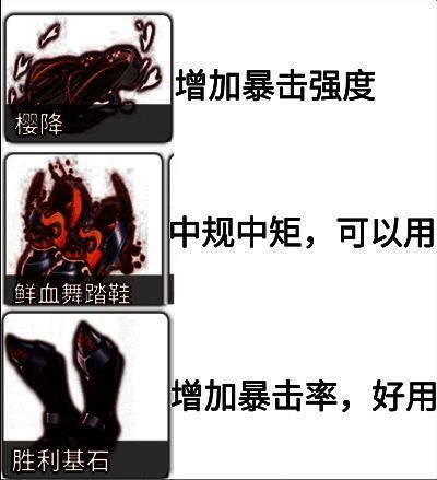 梦的第七章攻袭类鞋子装备展示