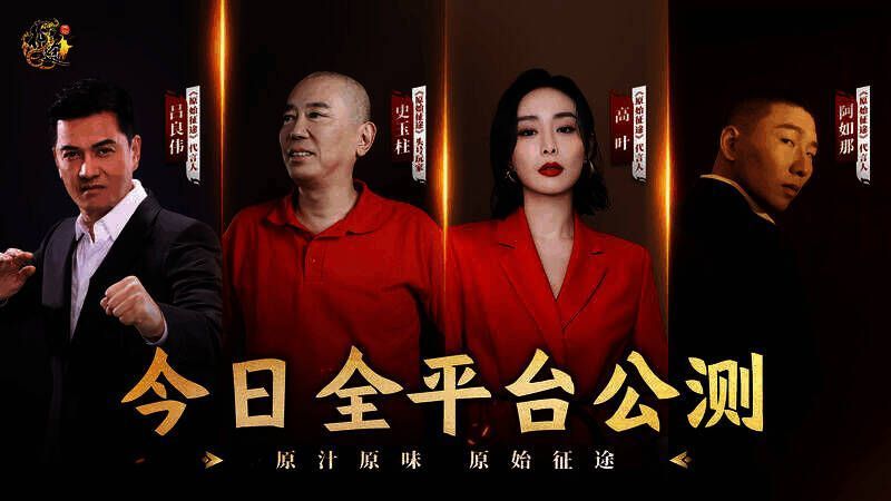 《原始征途》游戏宣传画面