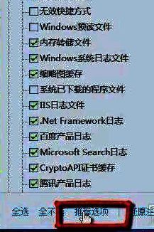 腾讯电脑管家文件清理界面