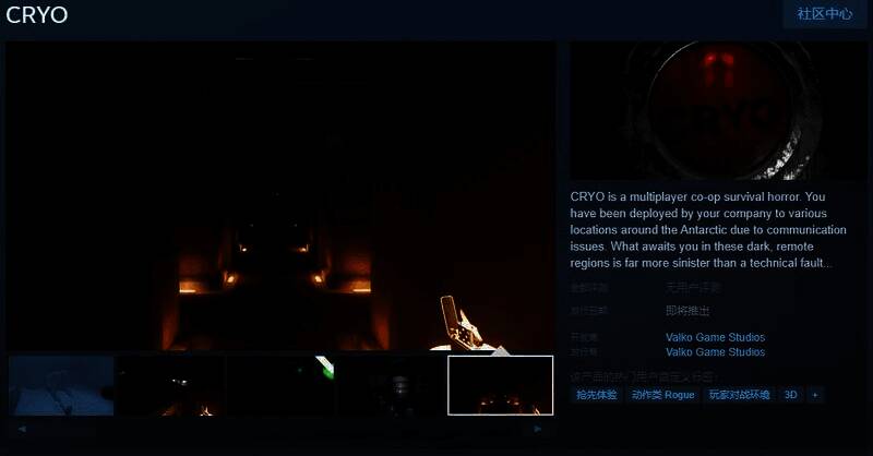 《CRYO》游戏相关画面