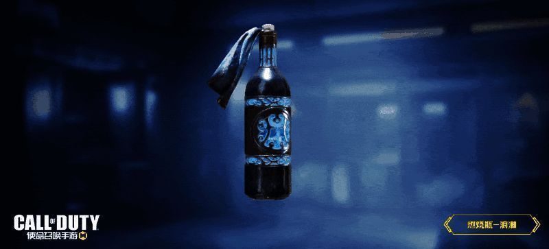 活动奖励燃烧瓶 - 浪潮动态图