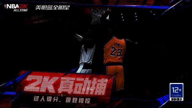 美职篮全明星进攻技巧相关图片