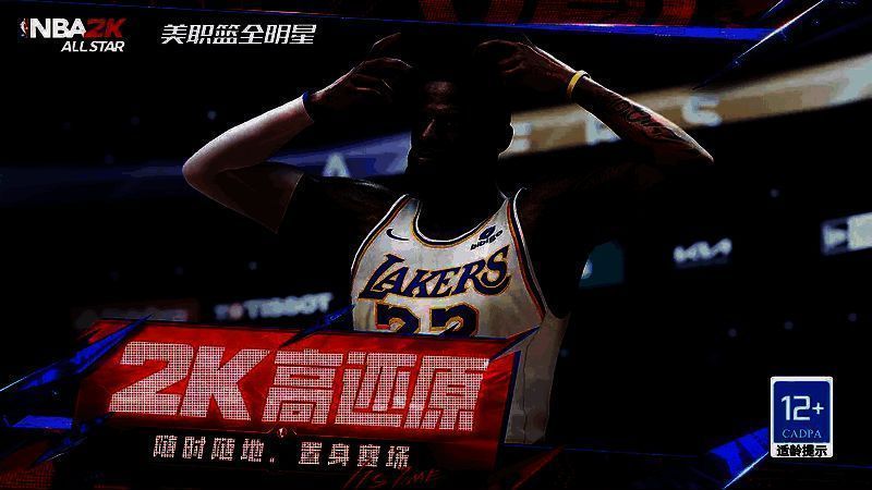 美职篮全明星防守技巧相关图片