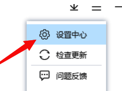 点击打开鲁大师设置