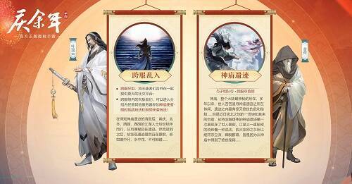 《庆余年》手游跨服玩法画面