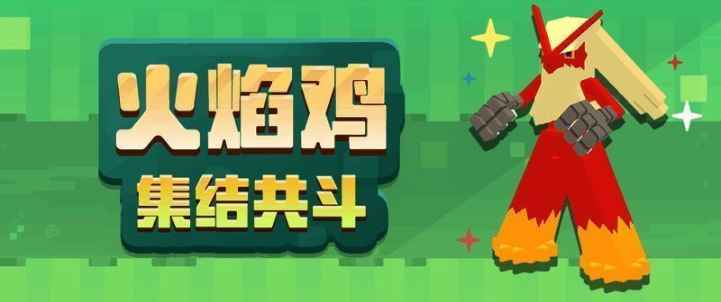 集结共斗挑战画面