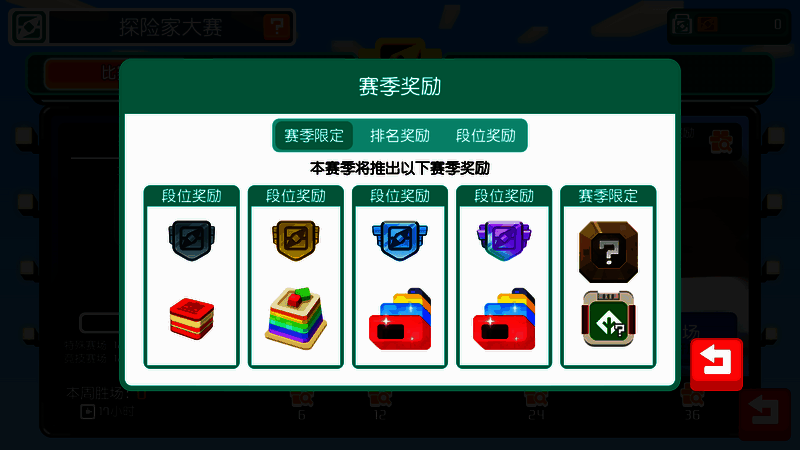 探险藏宝图界面