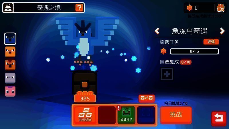 探险家大赛界面