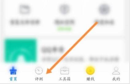 鲁大师评测菜单网络测速选项图片