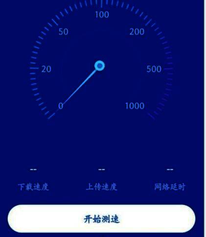 鲁大师开始测速图片