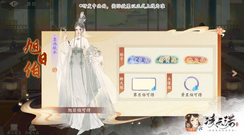 《凌云诺》相关宣传画面3